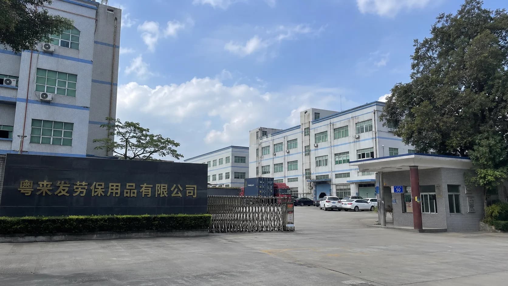Factory campus entrance