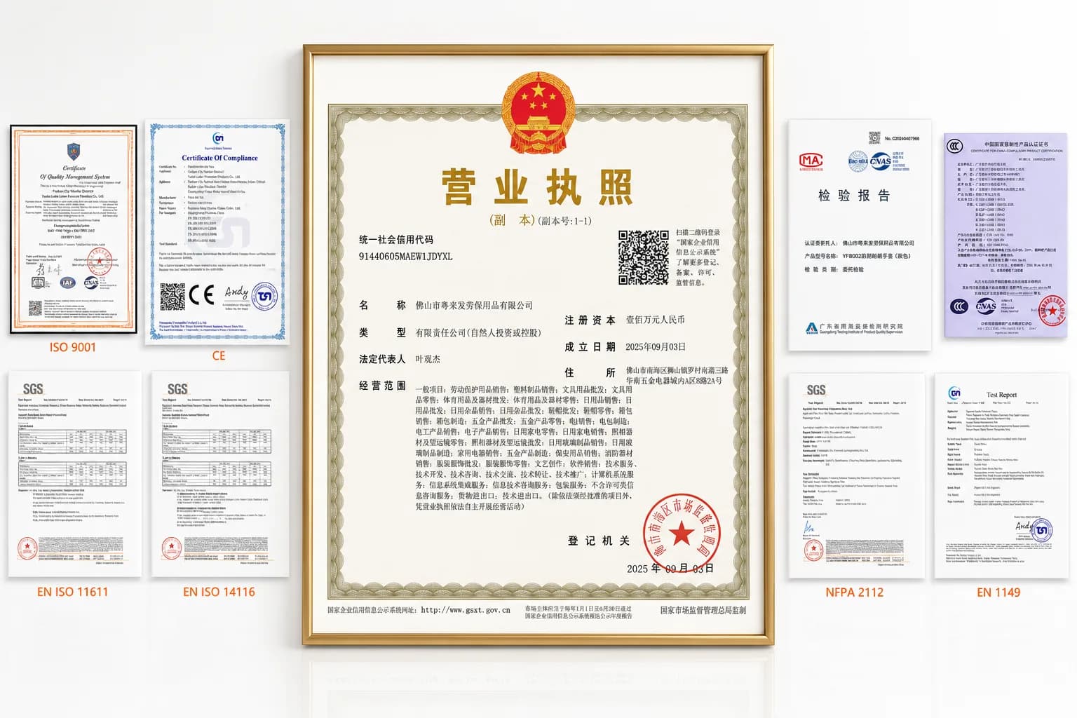 Laifappe business license and PPE certificate documents